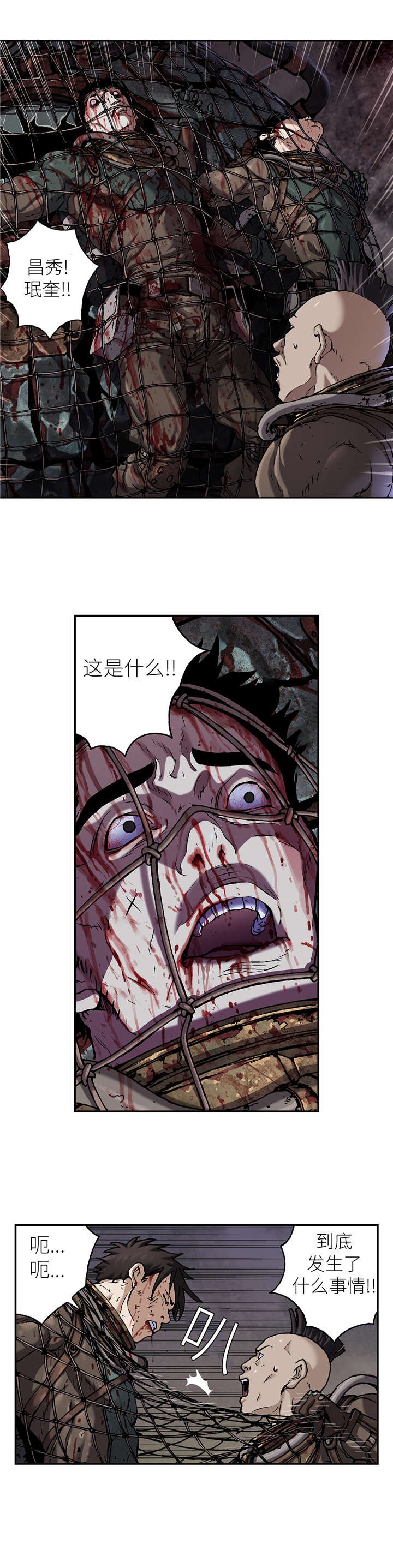 第102章：前往巢穴