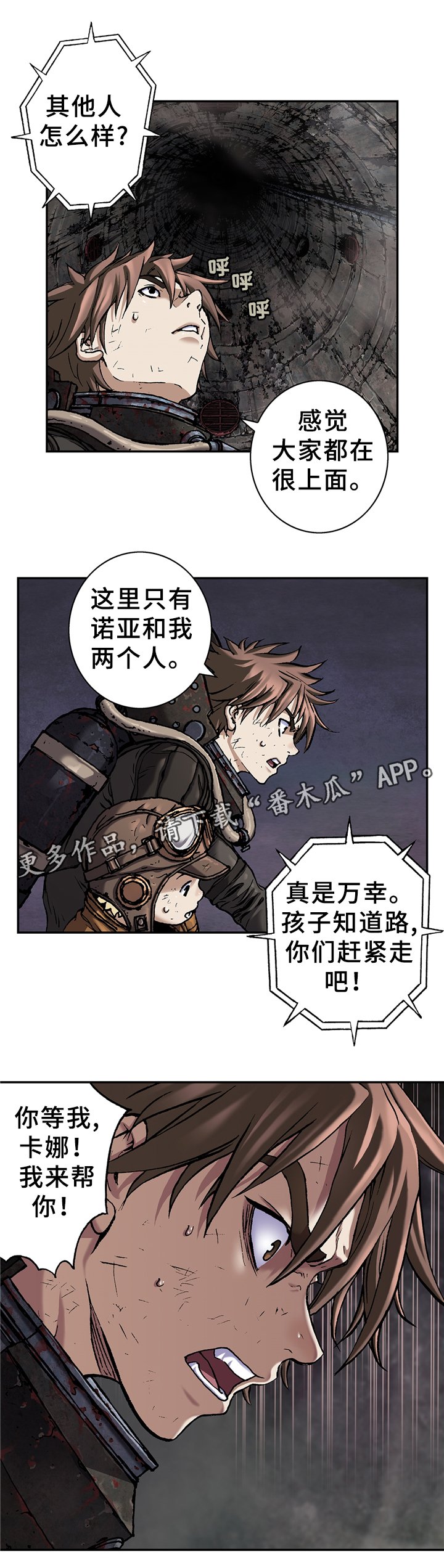 第103章：结束吧