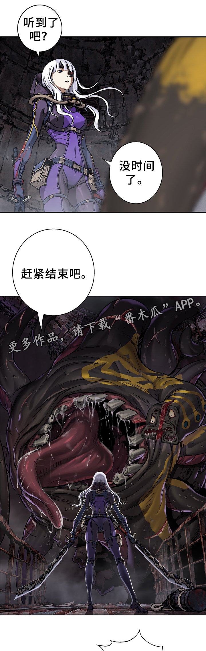 第103章：结束吧