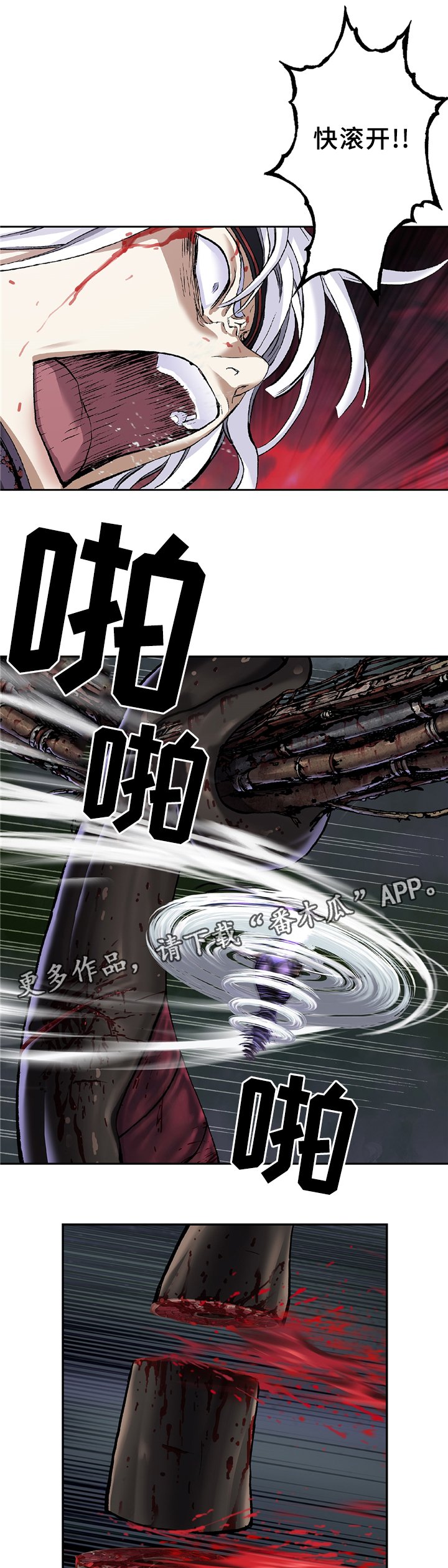 第105章：激战2