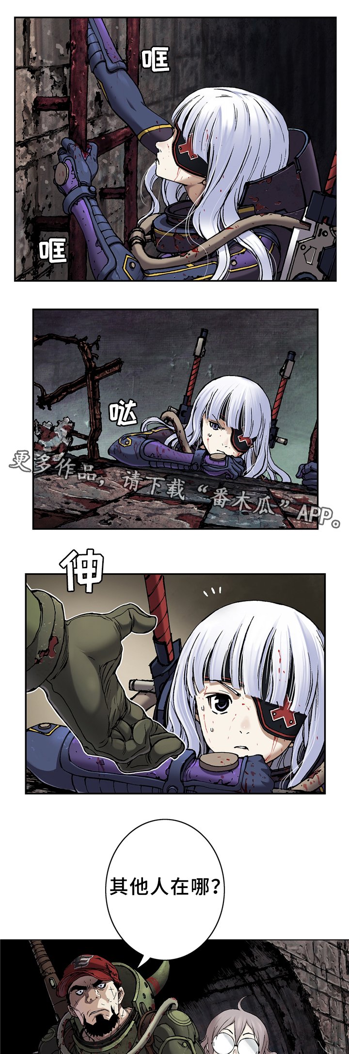 第106章：其他人