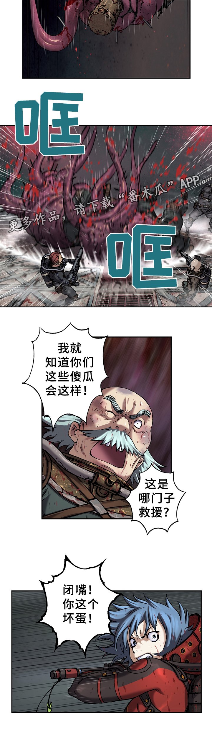 第107章：不同的觉悟
