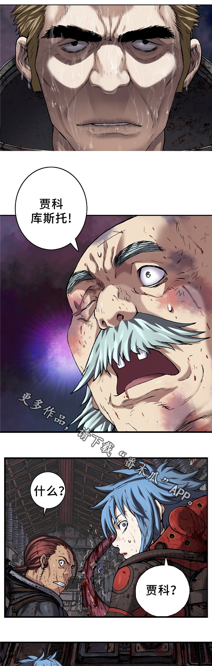 第108章：被感染者