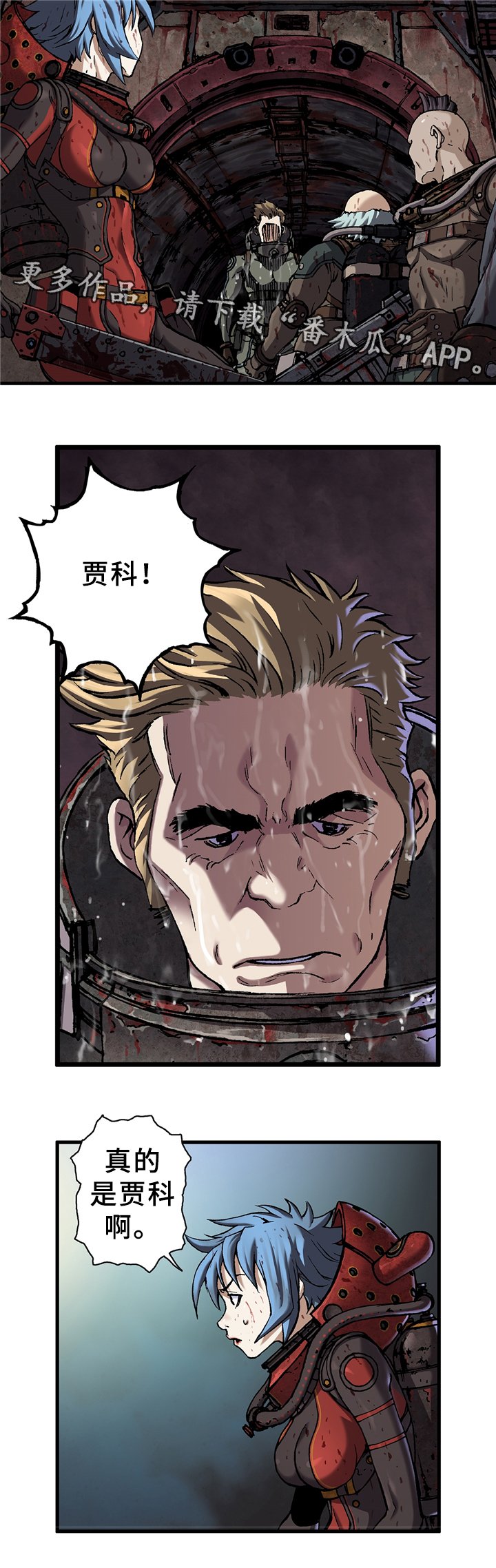 第108章：被感染者