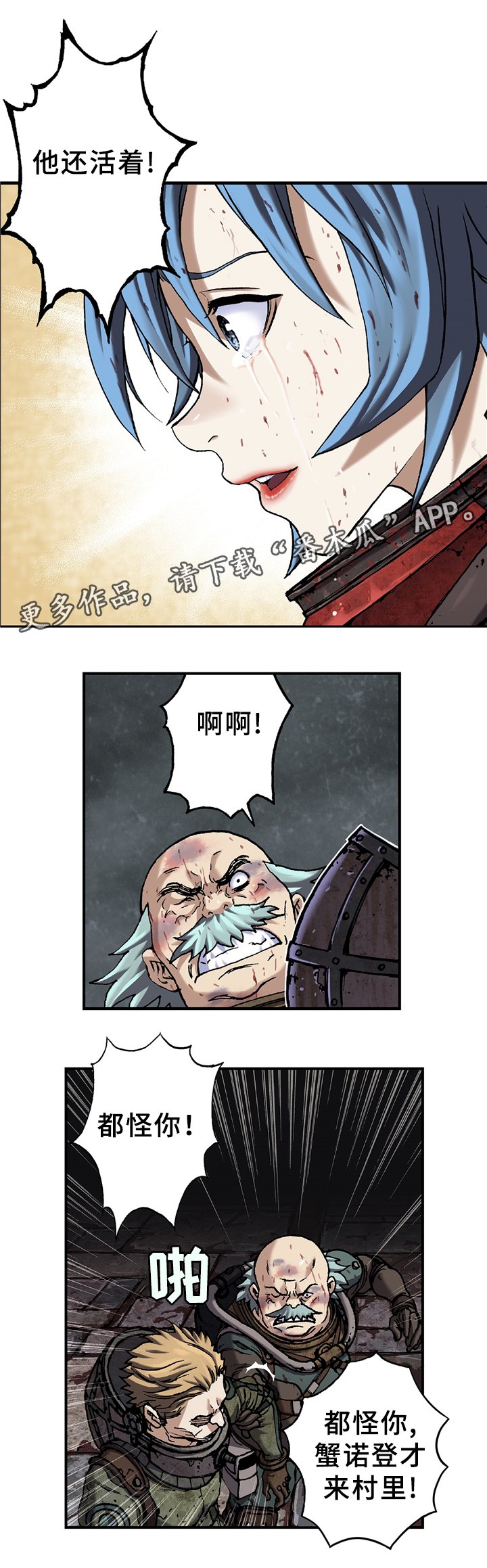 第108章：被感染者