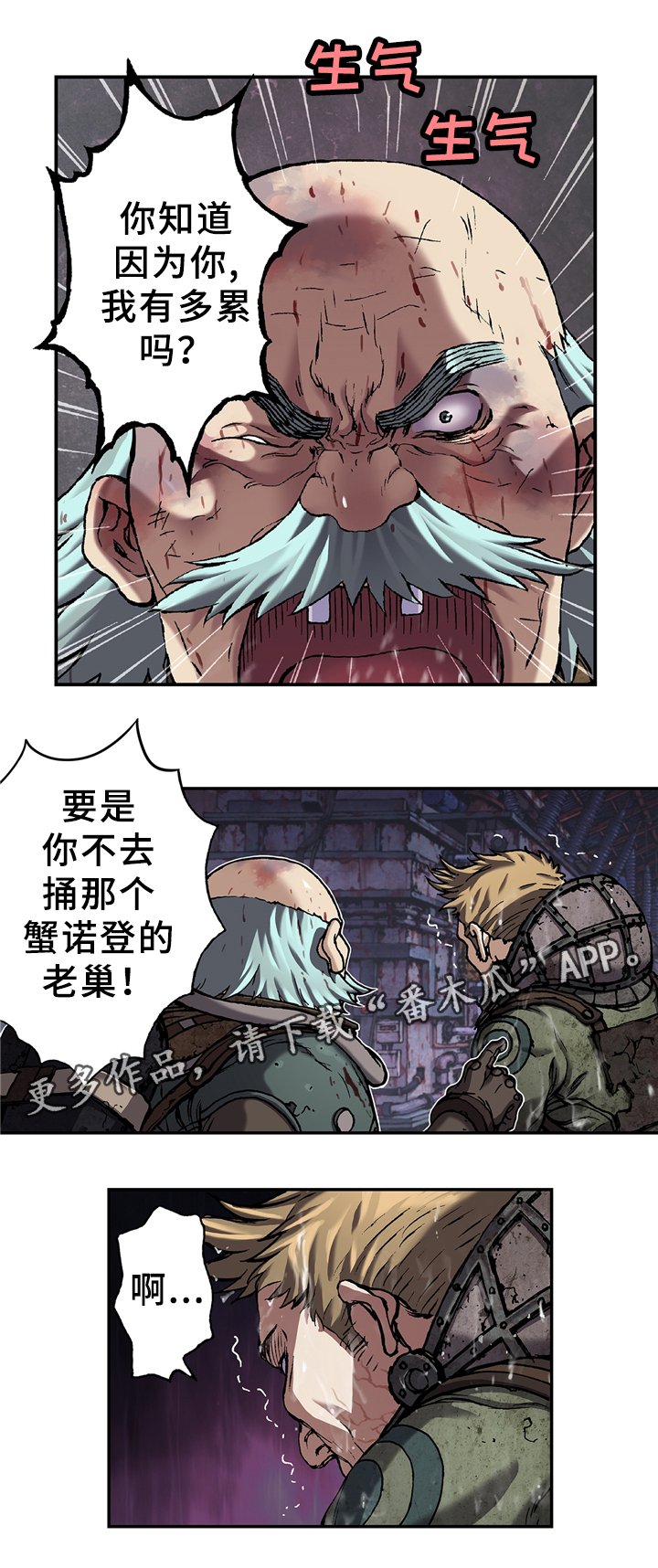 第108章：被感染者