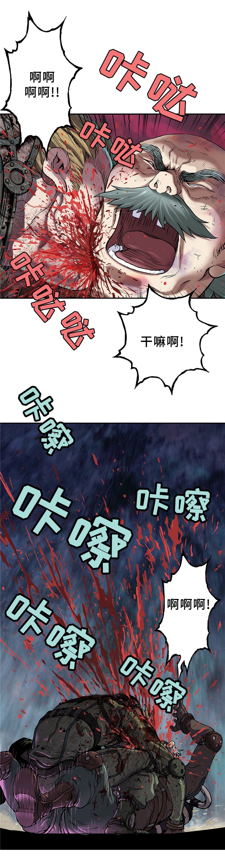 第108章：被感染者