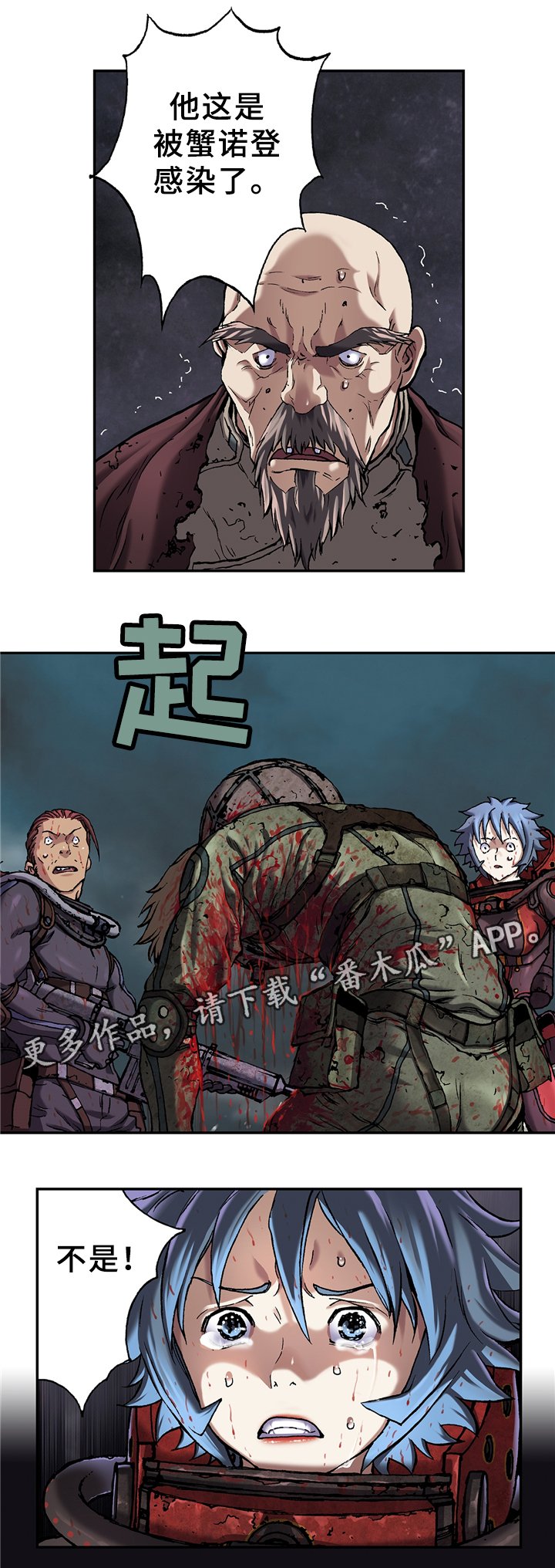 第108章：被感染者