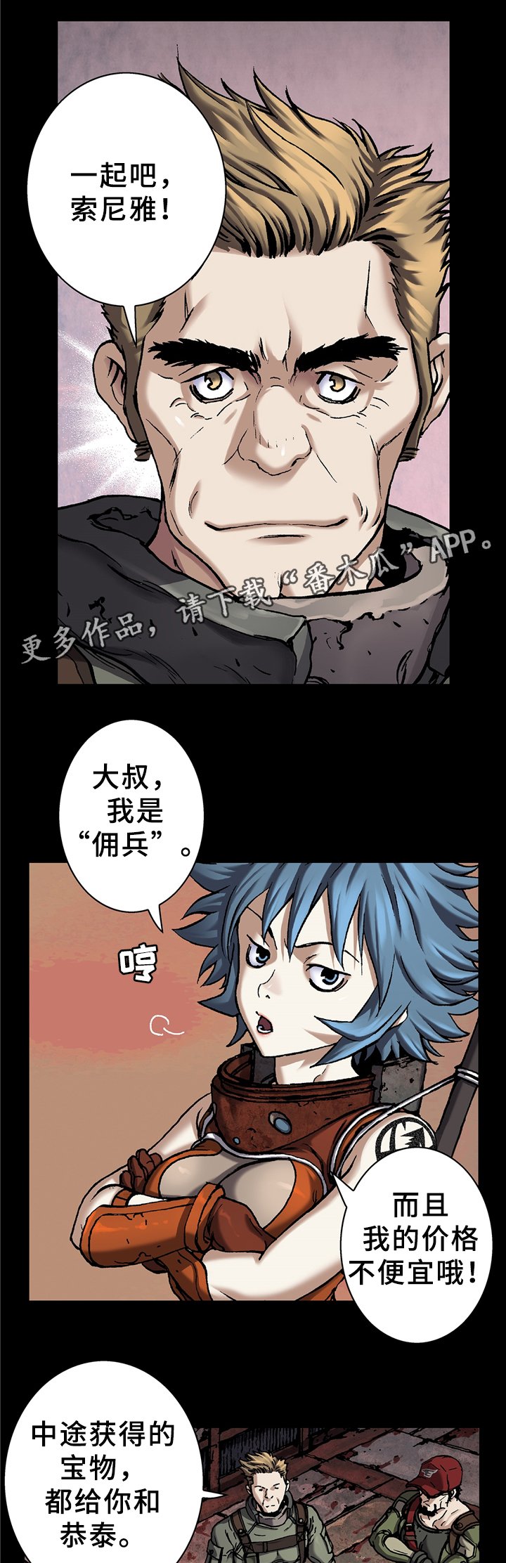 第109章：徒劳的呼唤