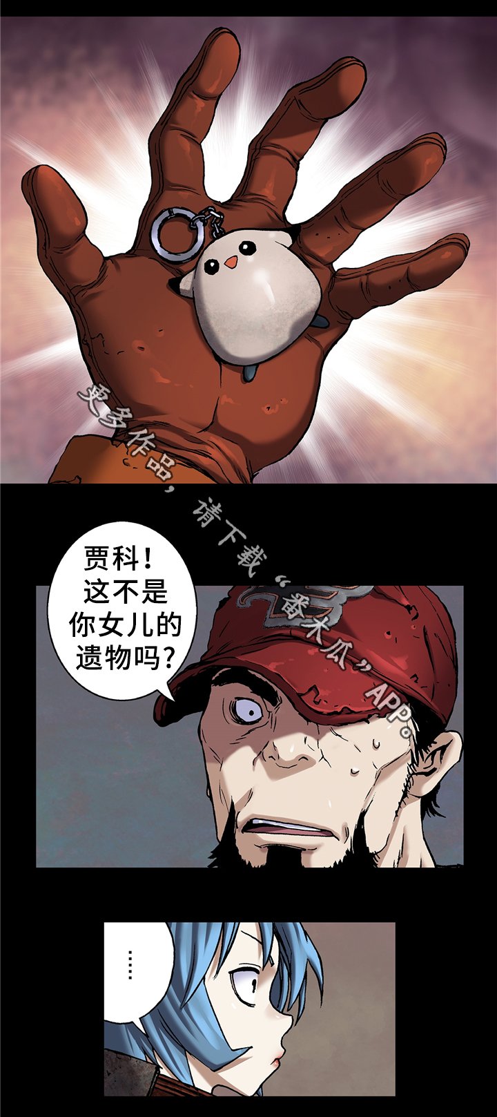 第109章：徒劳的呼唤