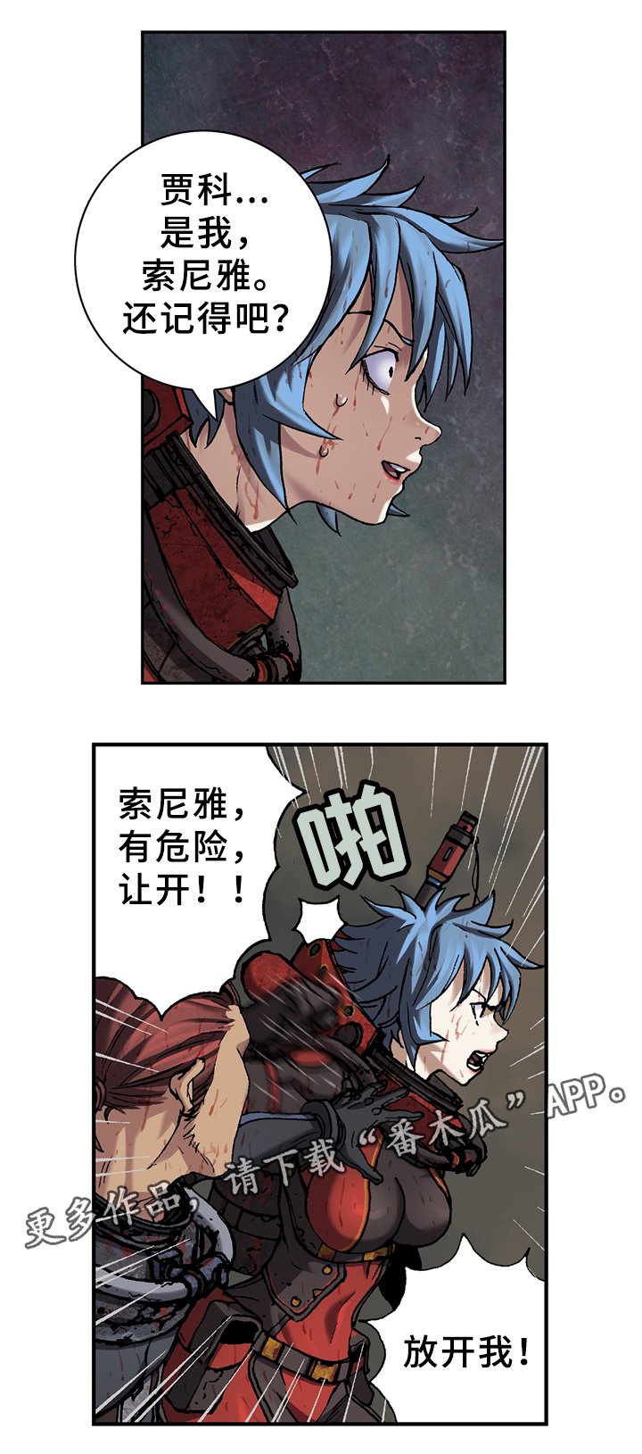 第109章：徒劳的呼唤