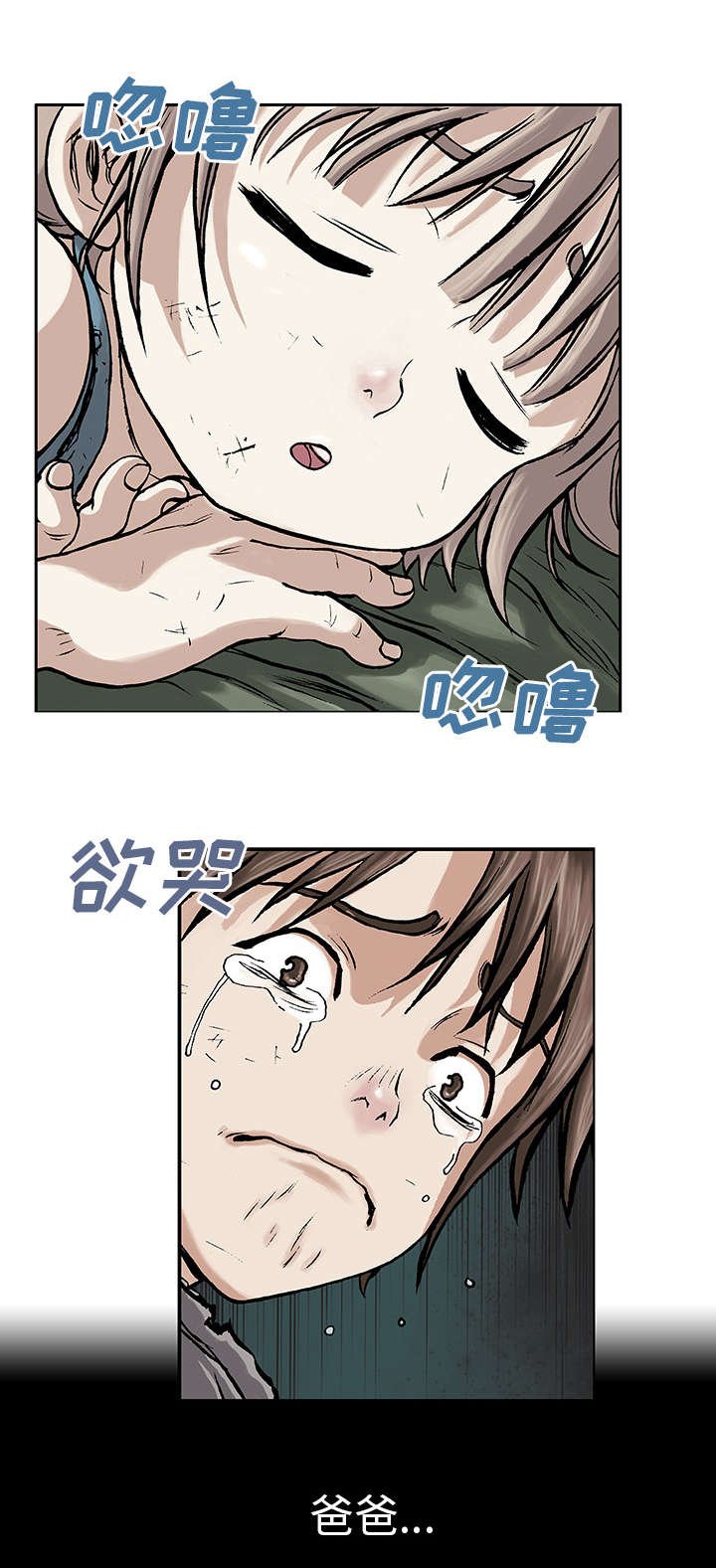 第11章：活着