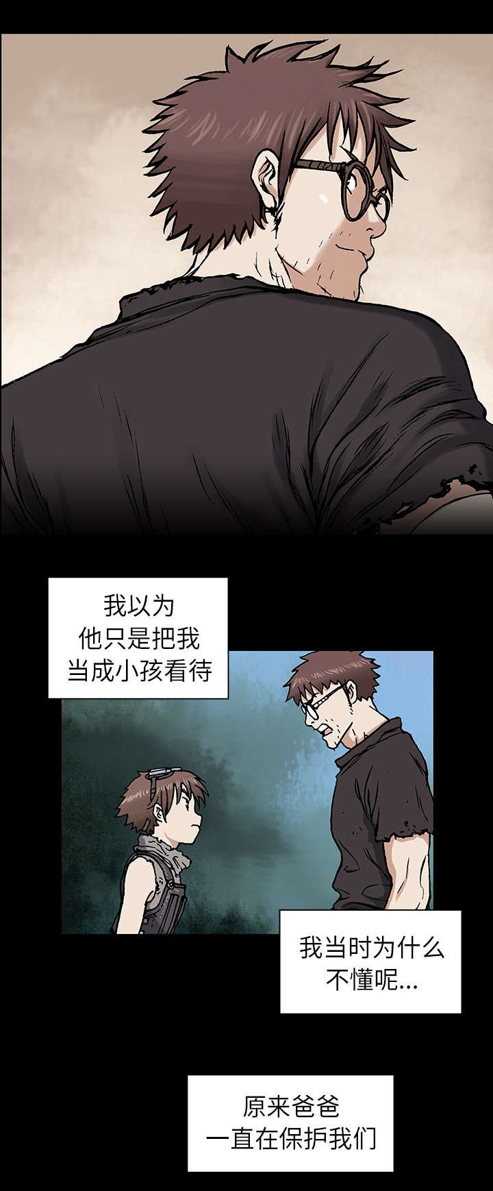 第11章：活着