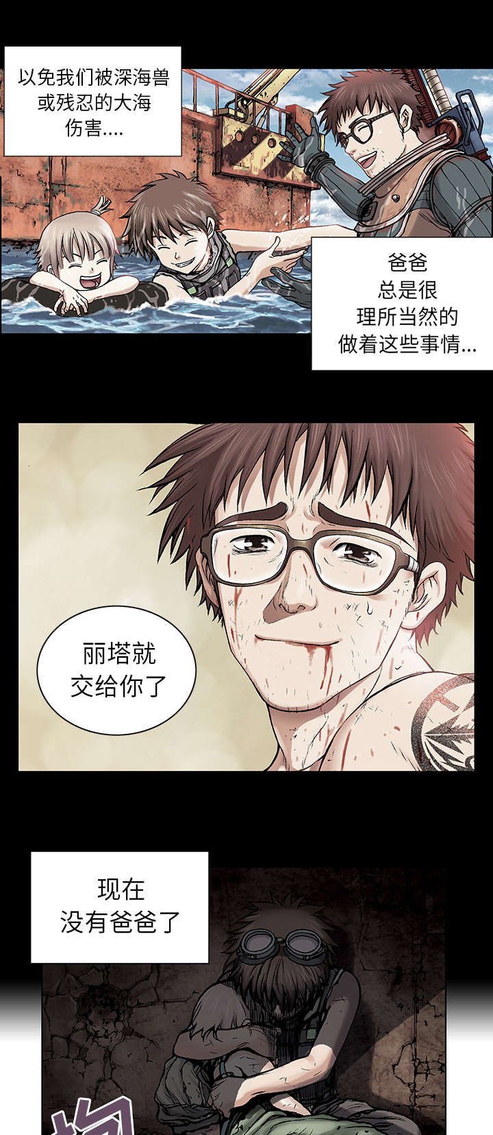 第11章：活着
