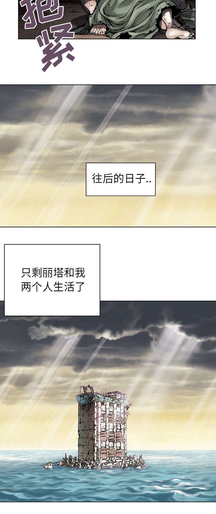 第11章：活着