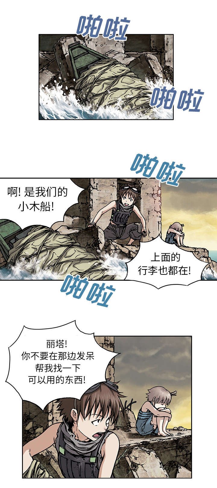 第11章：活着