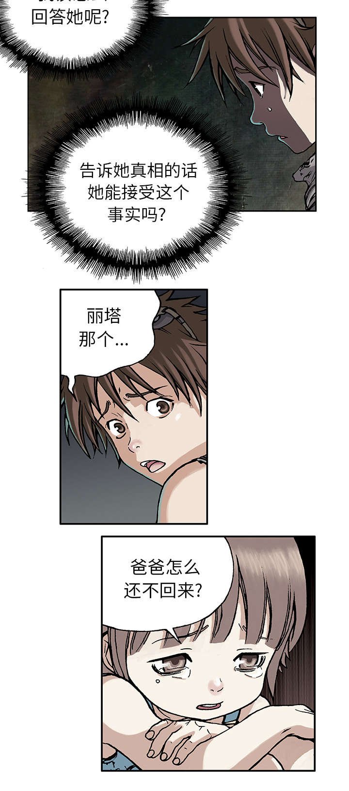 第11章：活着