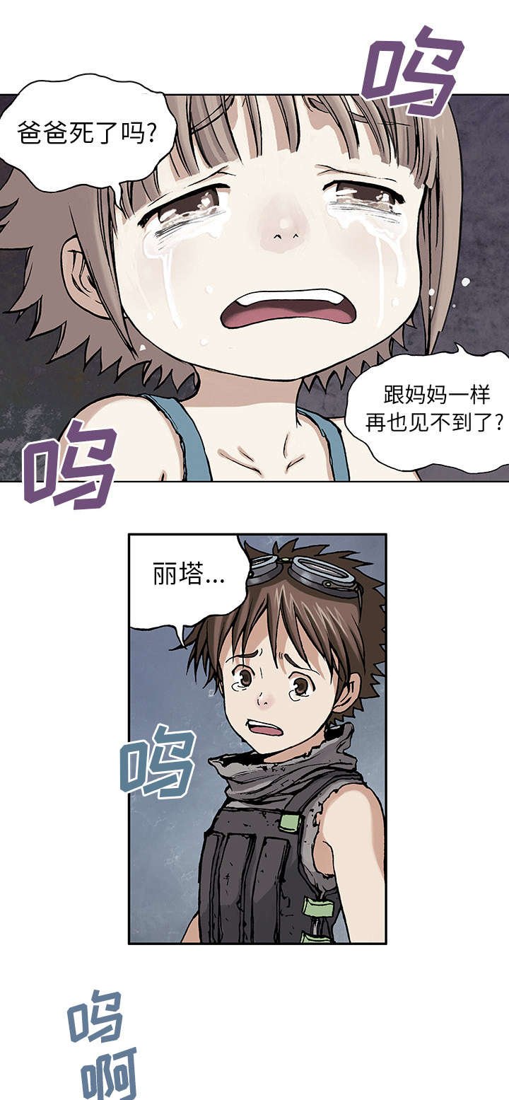 第11章：活着