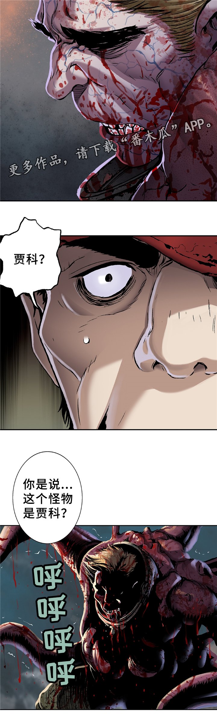 第110章：迷茫