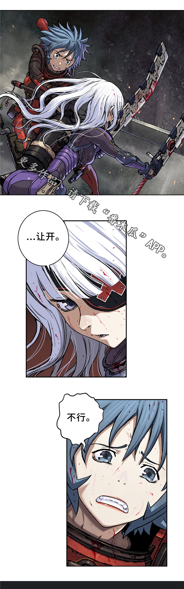 第111章：坚定