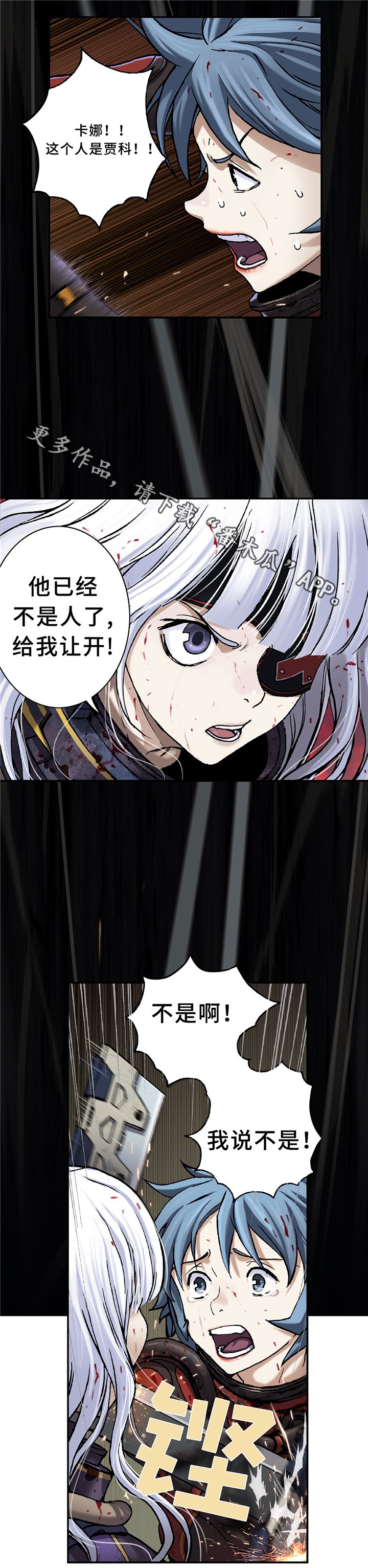 第111章：坚定