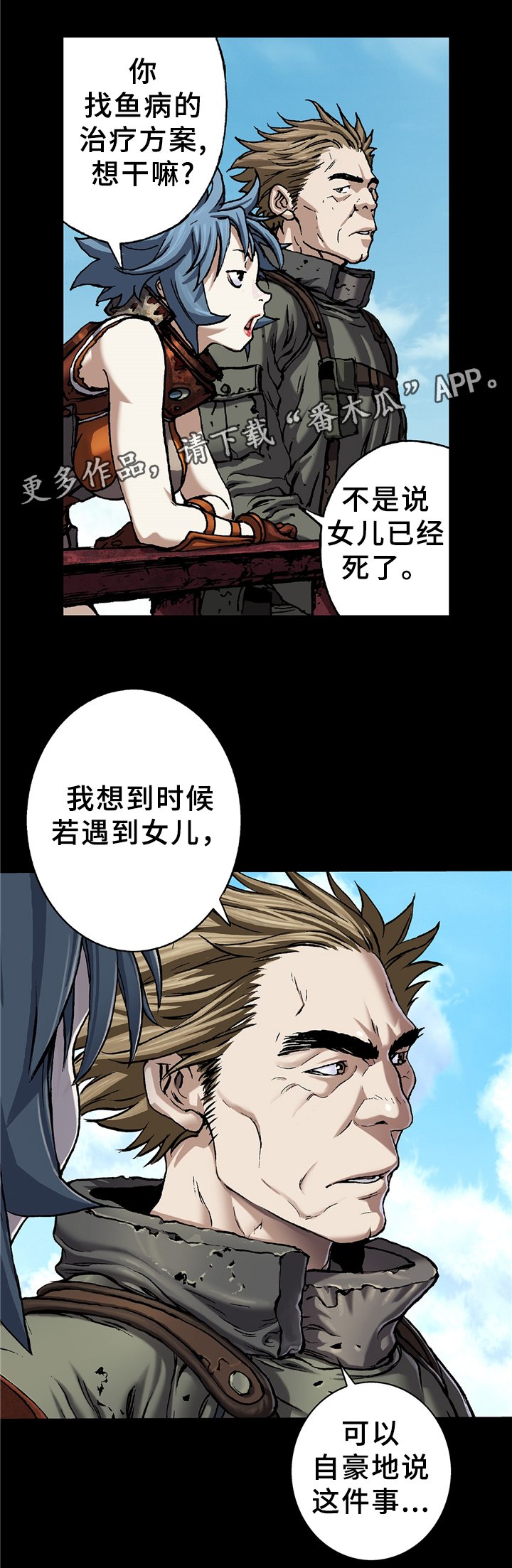 第112章：评价与汇合
