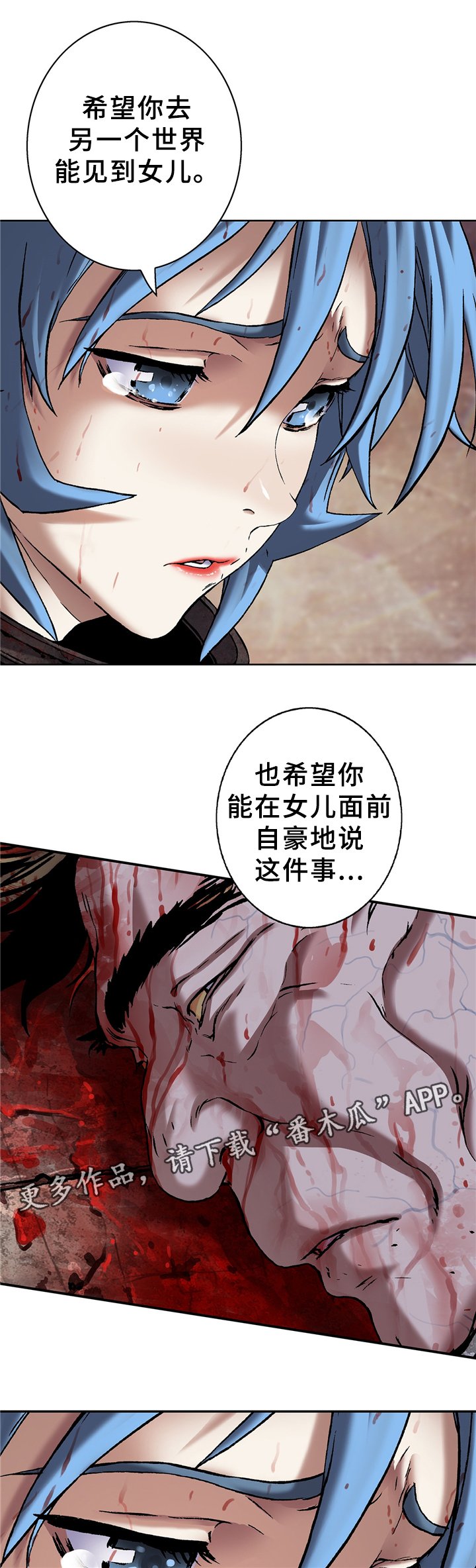 第112章：评价与汇合