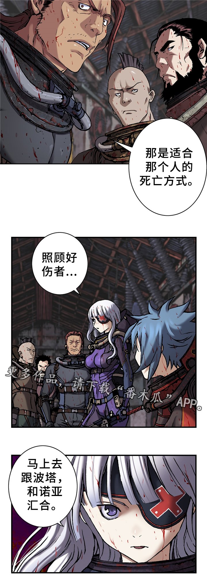第112章：评价与汇合