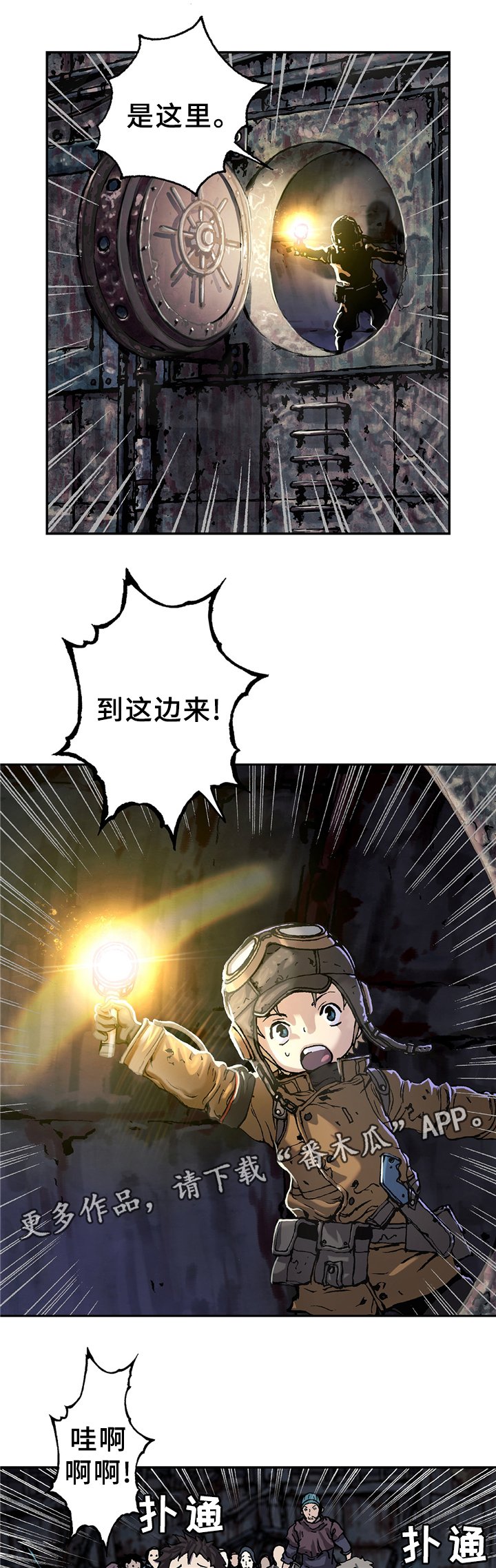 第114章：丽塔!