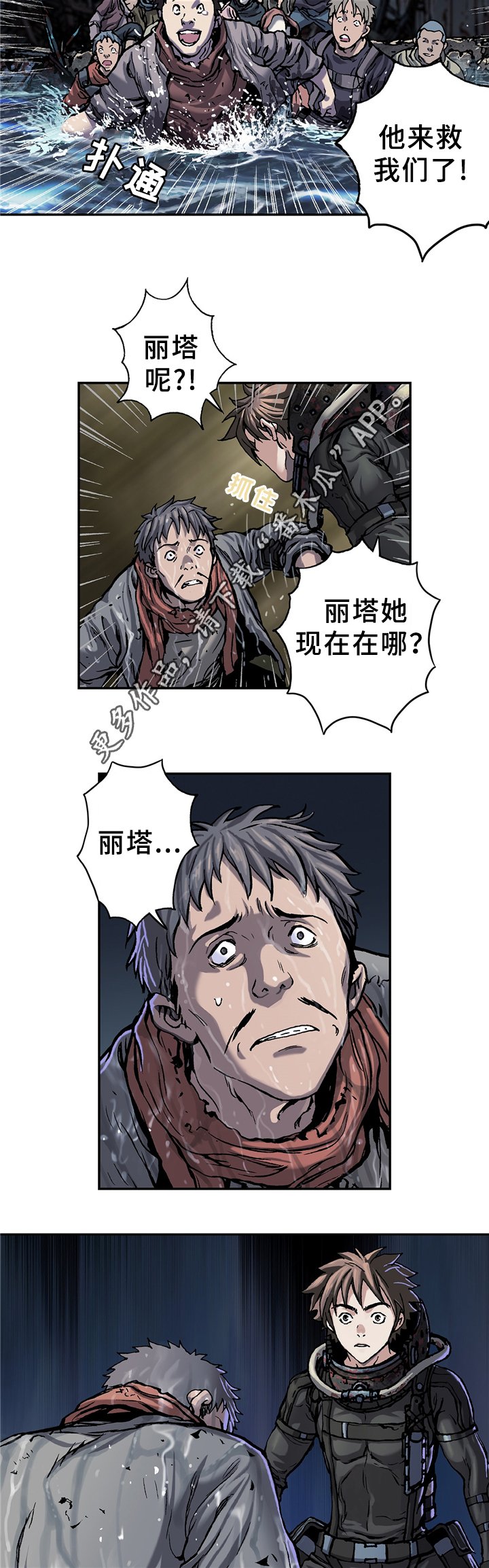 第114章：丽塔!