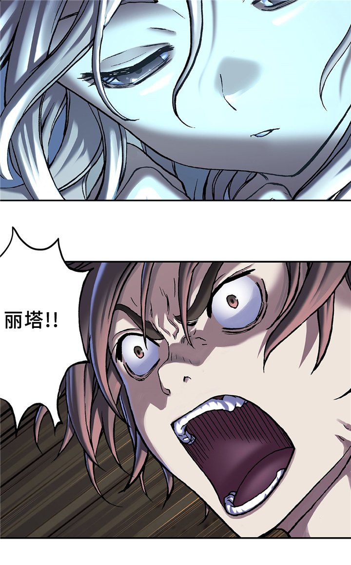 第114章：丽塔!
