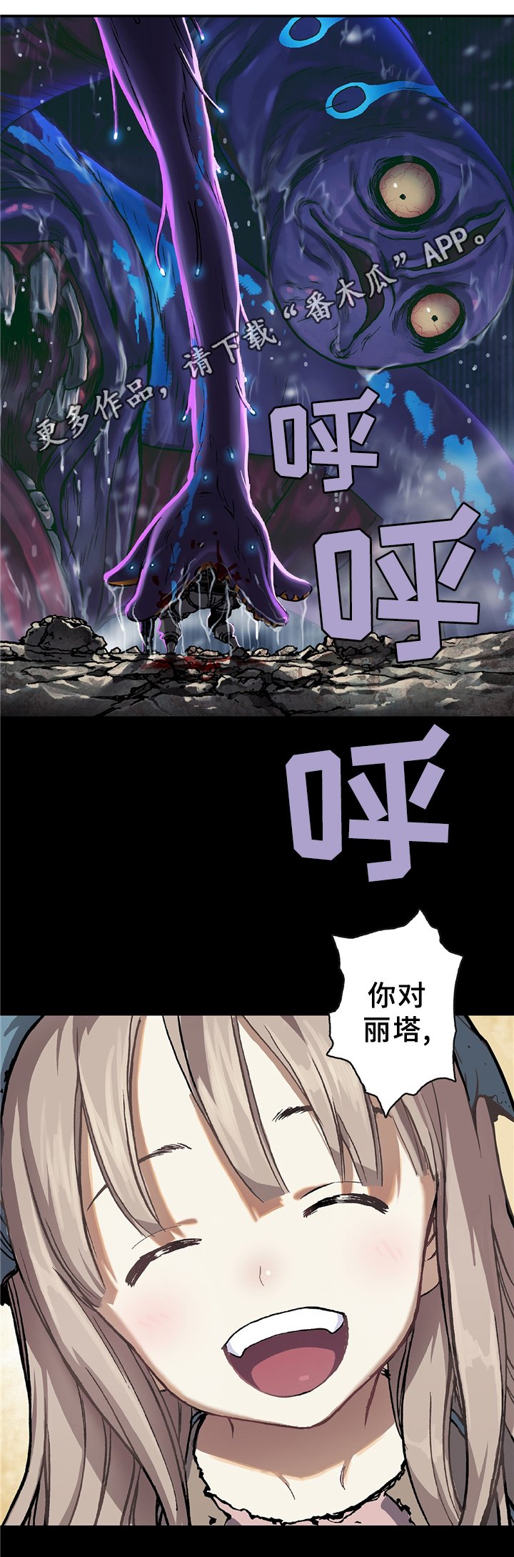 第115章：我要杀了你
