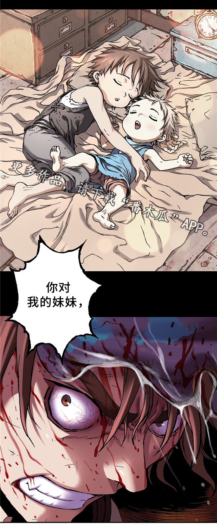 第115章：我要杀了你