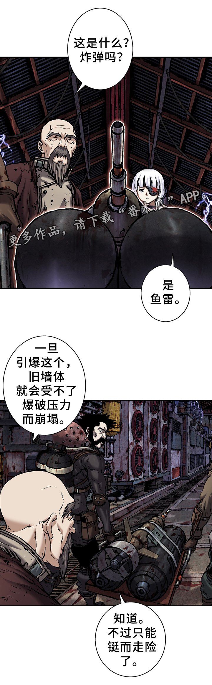 第116章：青年的意志