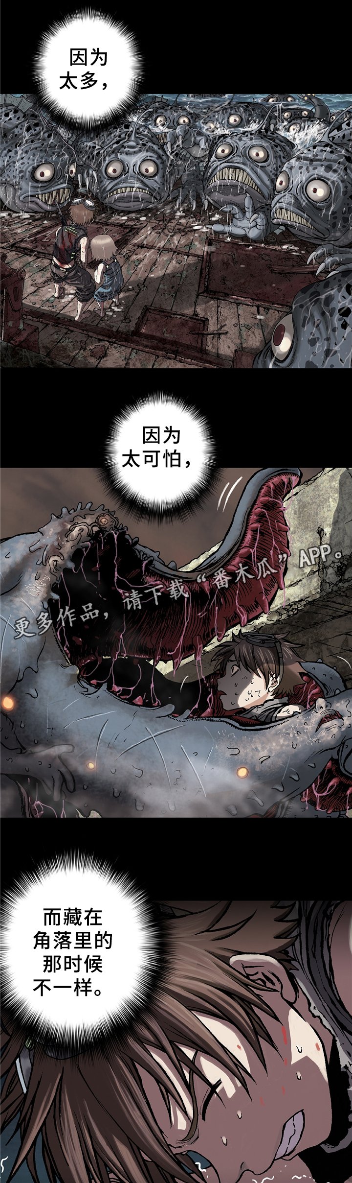 第117章：愤怒