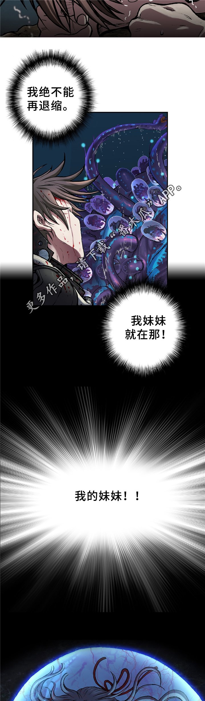 第117章：愤怒