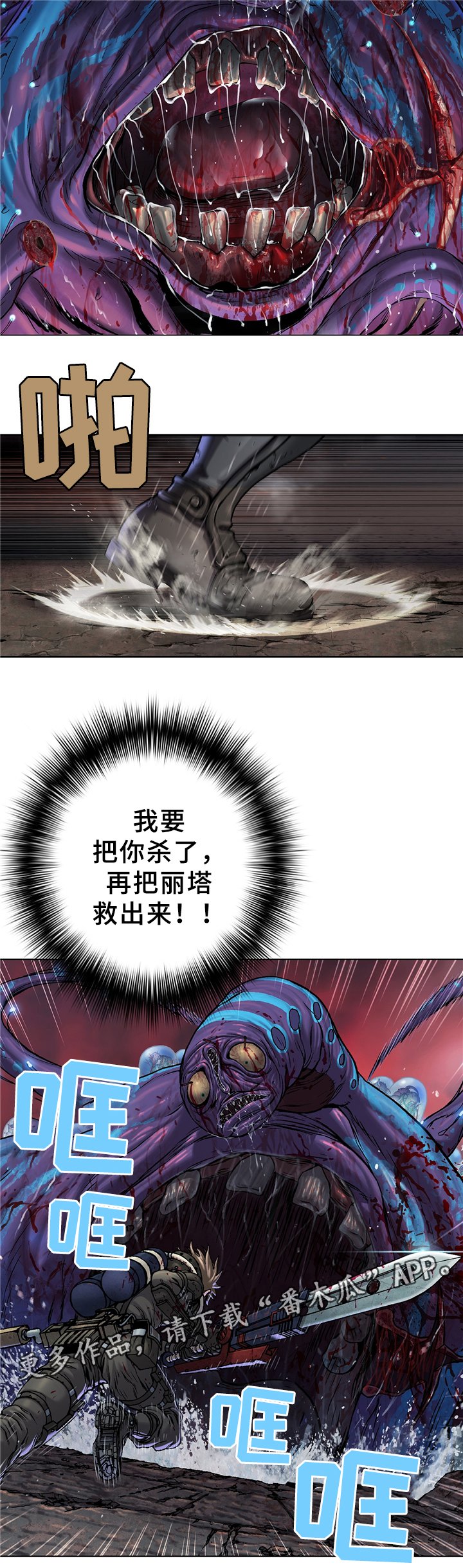 第117章：愤怒
