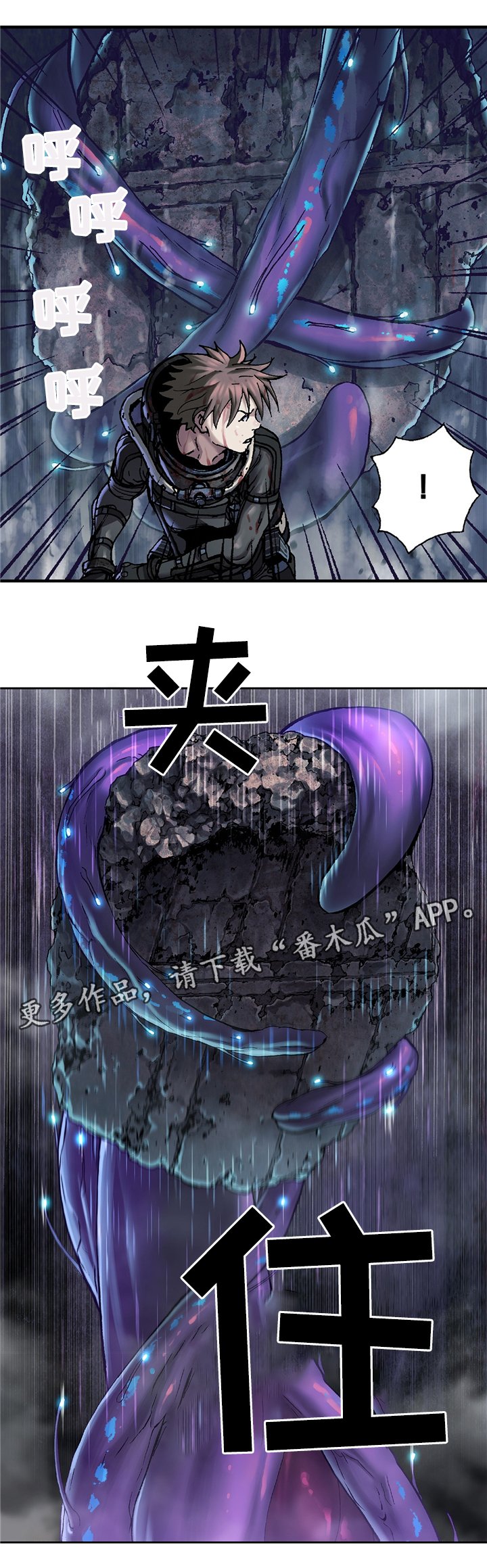 第117章：愤怒