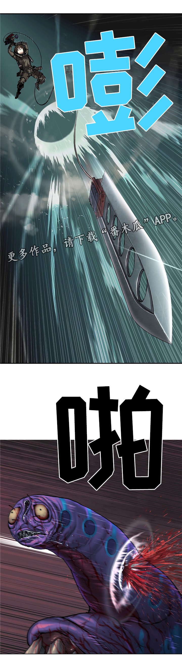 第118章：爆裂吧!