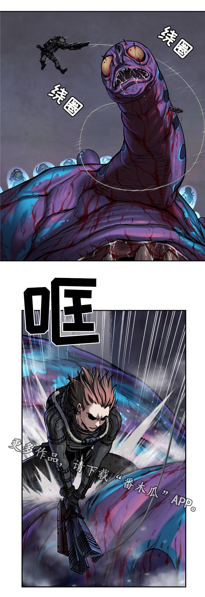 第118章：爆裂吧!