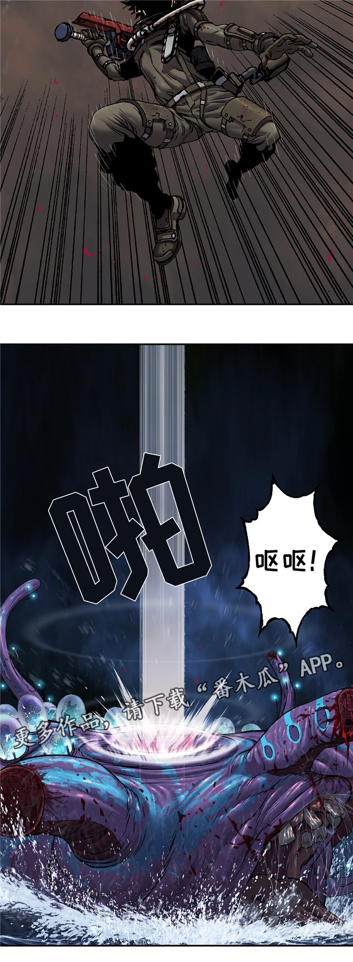 第118章：爆裂吧!