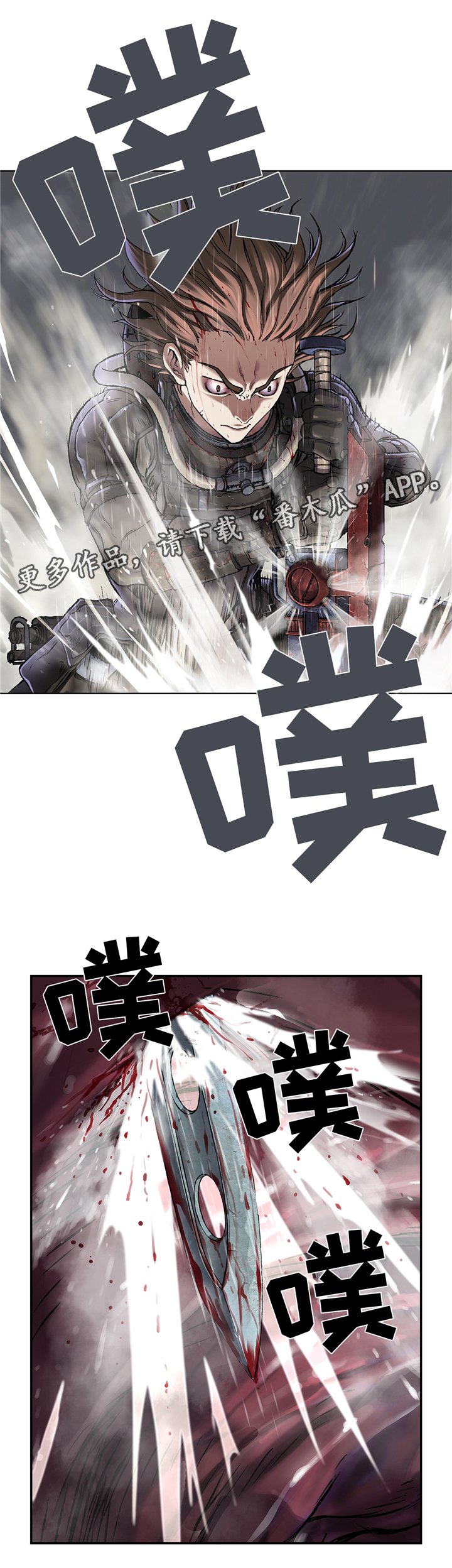 第118章：爆裂吧!