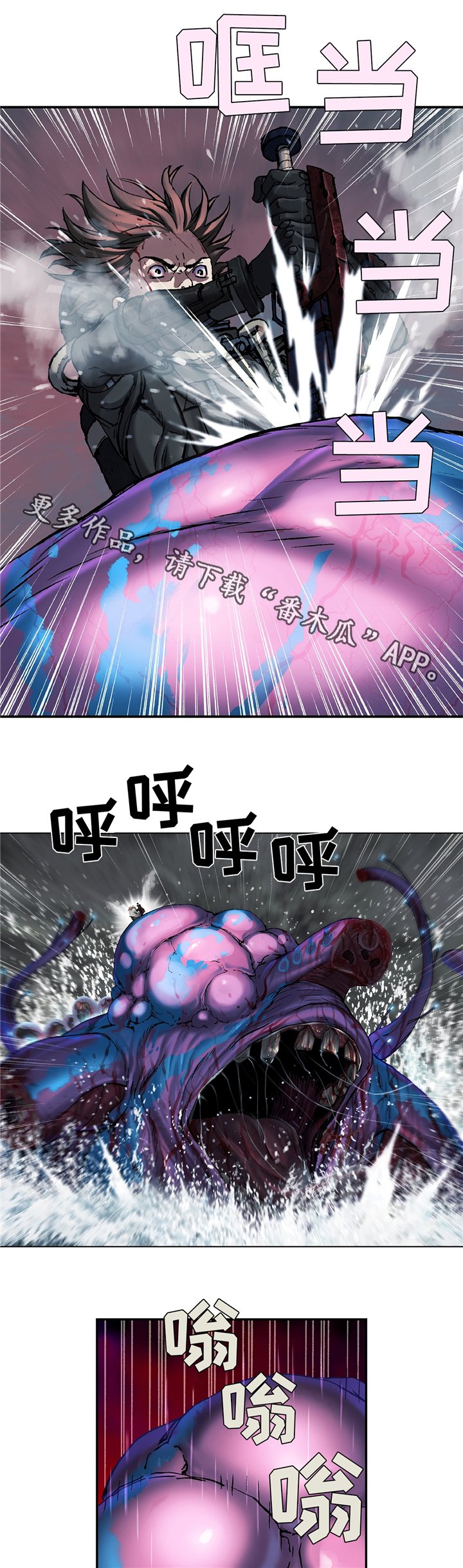 第118章：爆裂吧!