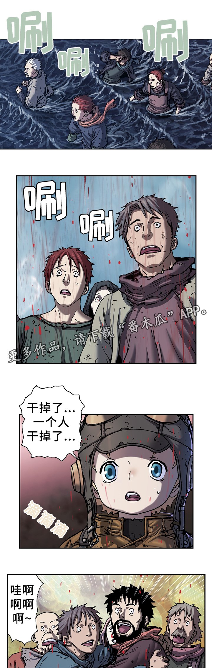 第119章：新的危机