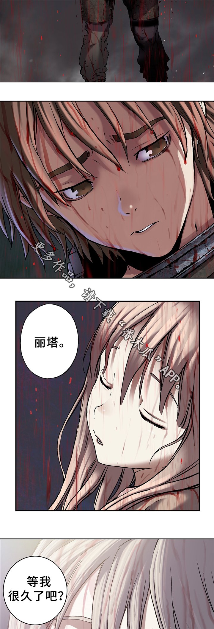 第119章：新的危机