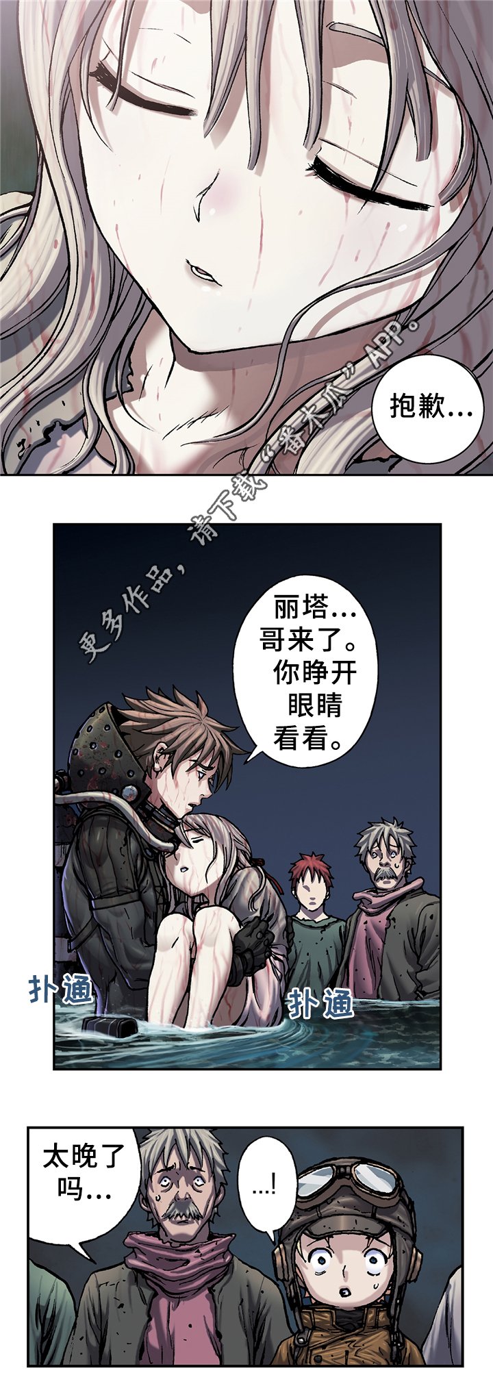 第119章：新的危机
