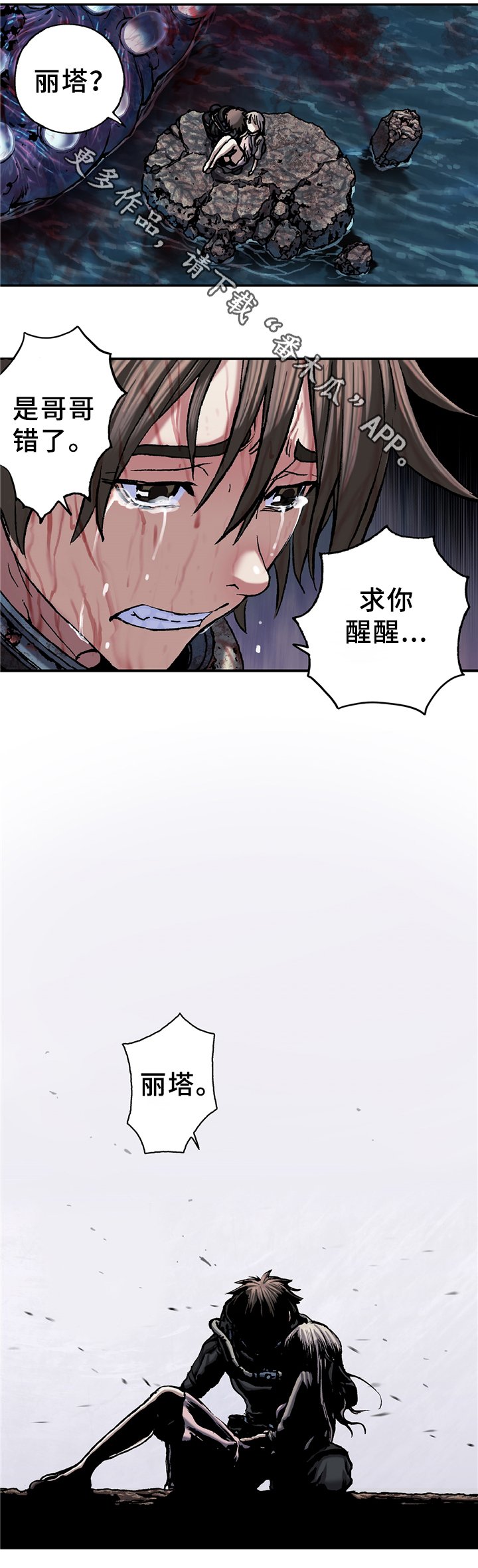 第119章：新的危机