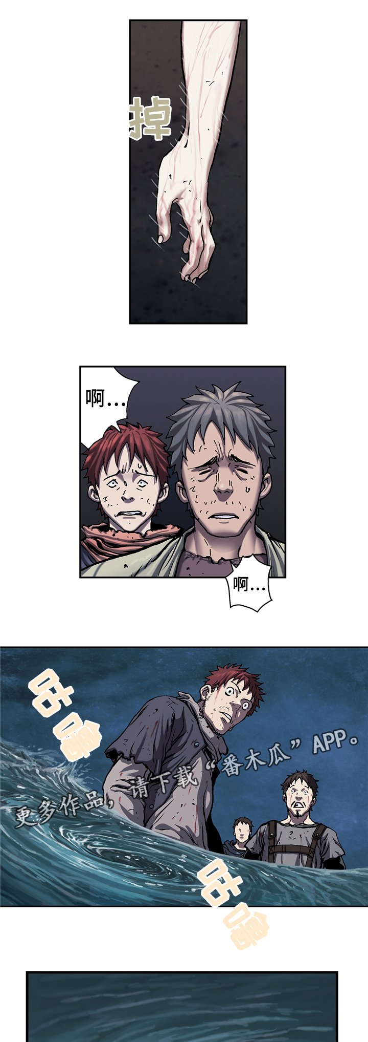 第119章：新的危机