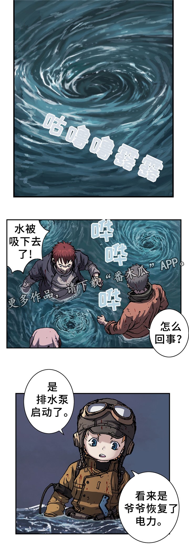 第119章：新的危机