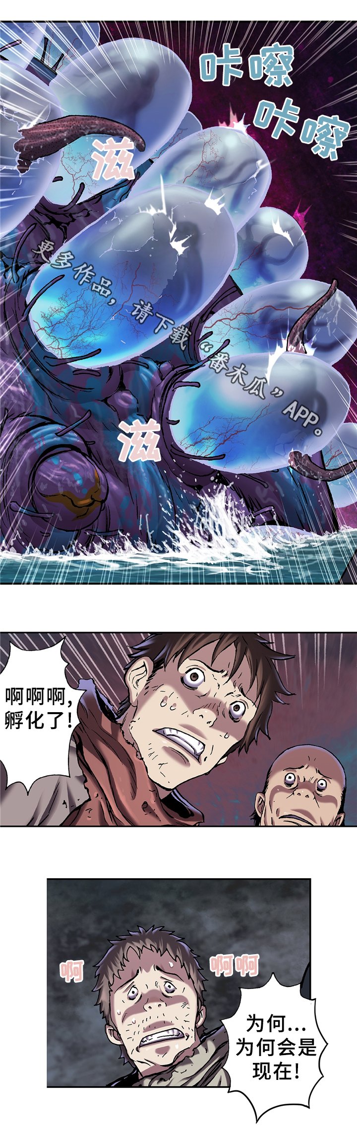 第119章：新的危机